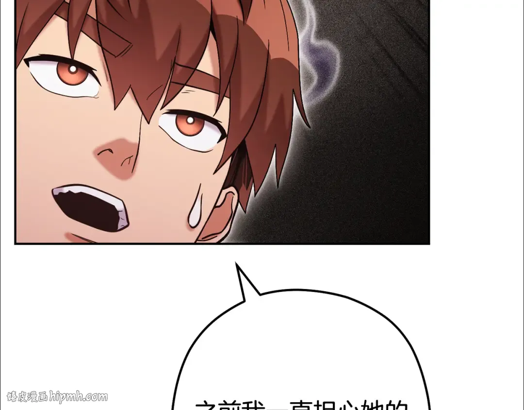 第249话 每一次的选择 第16页