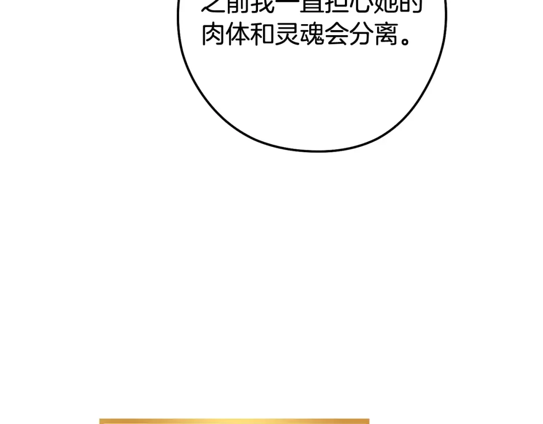 第249话 每一次的选择 第17页