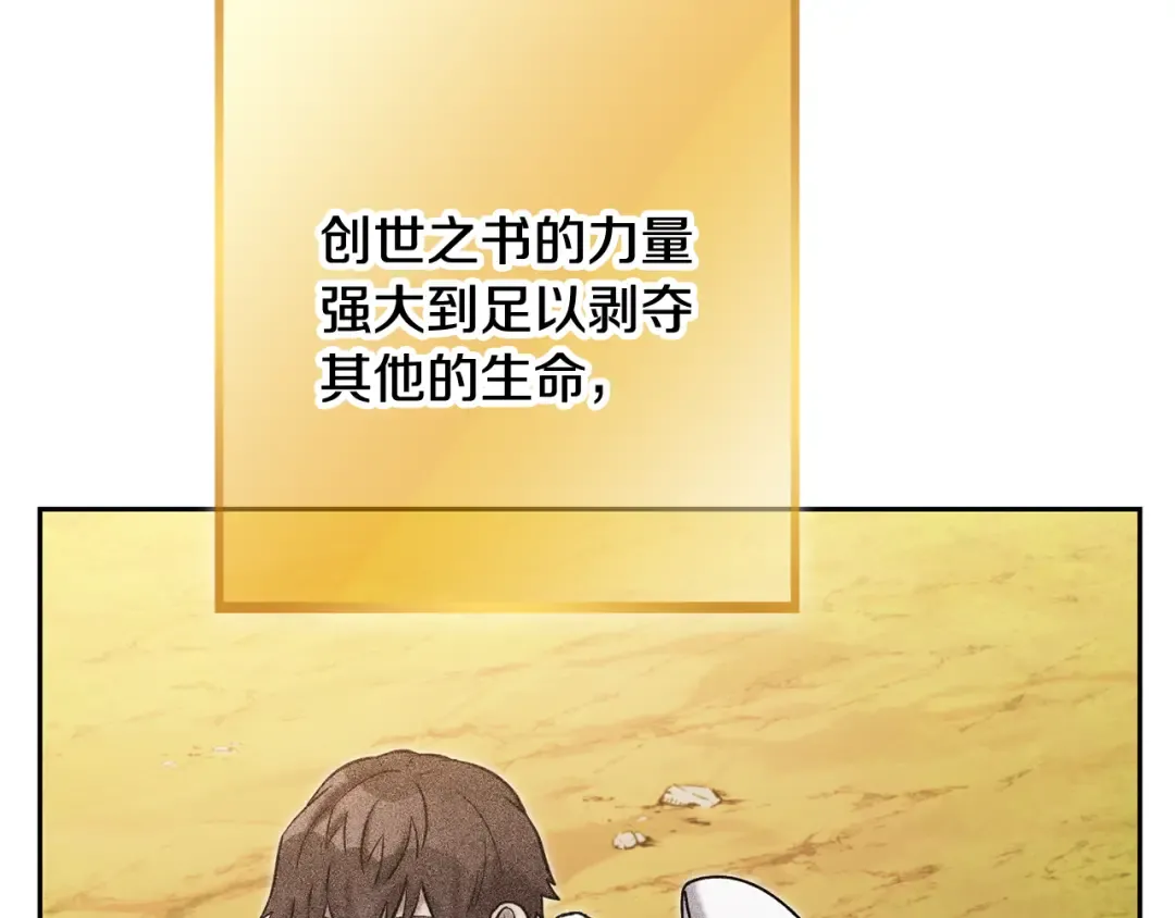 第249话 每一次的选择 第18页