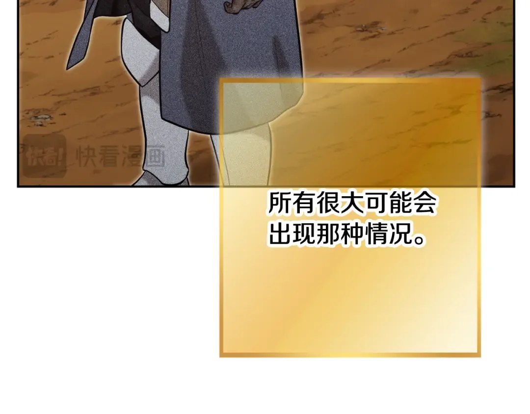 第249话 每一次的选择 第20页