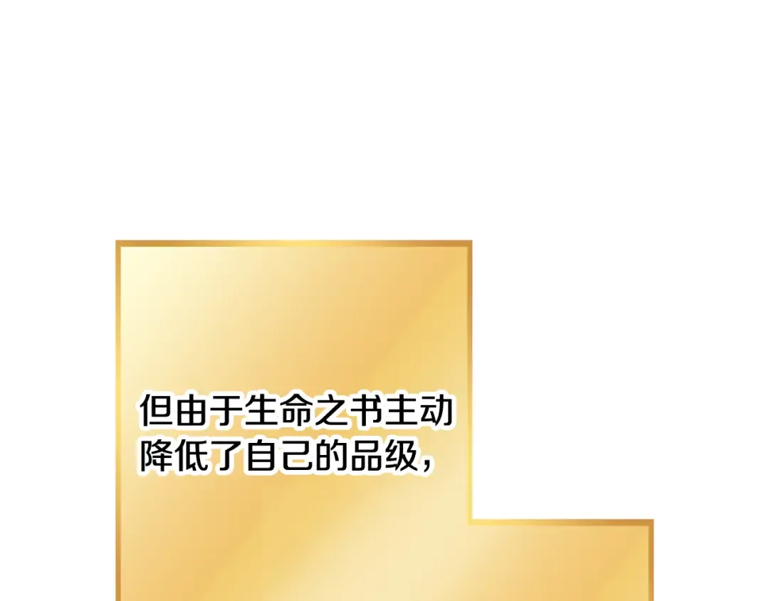第249话 每一次的选择 第22页