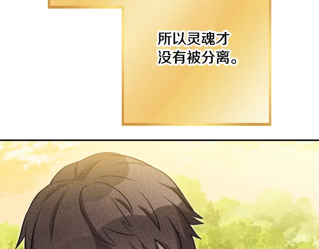 第249话 每一次的选择 第23页