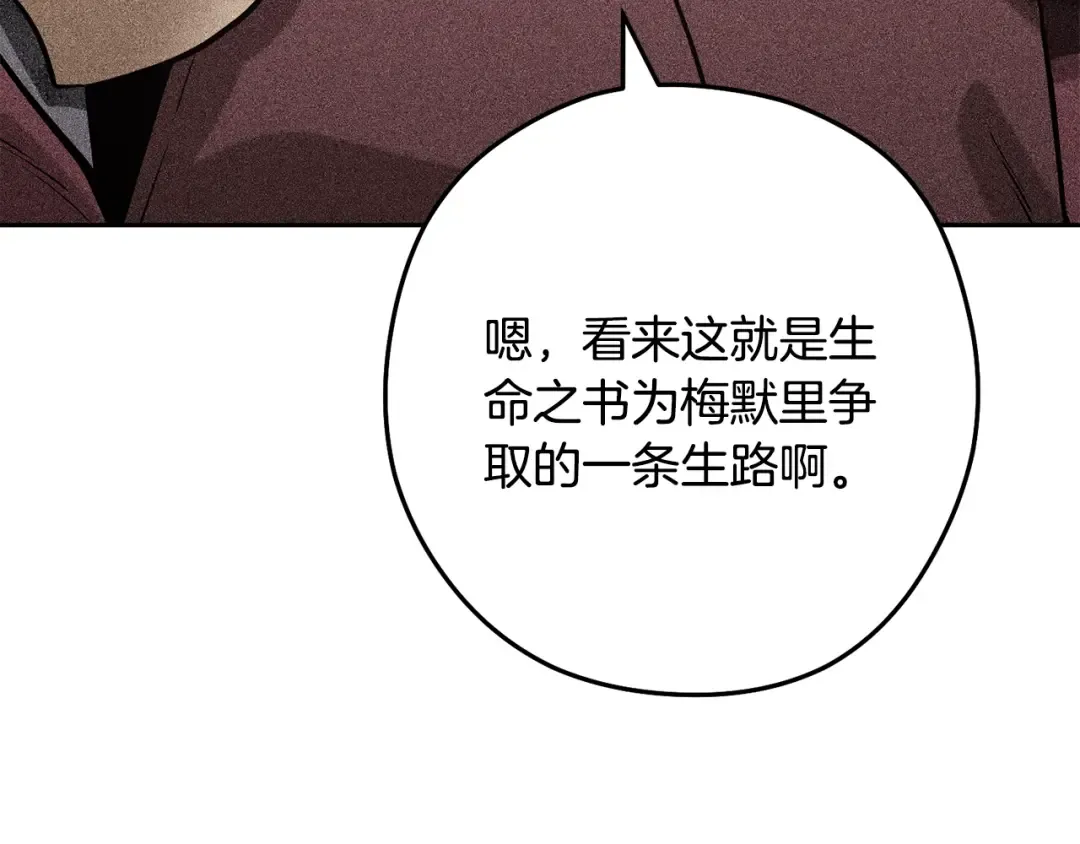 第249话 每一次的选择 第25页