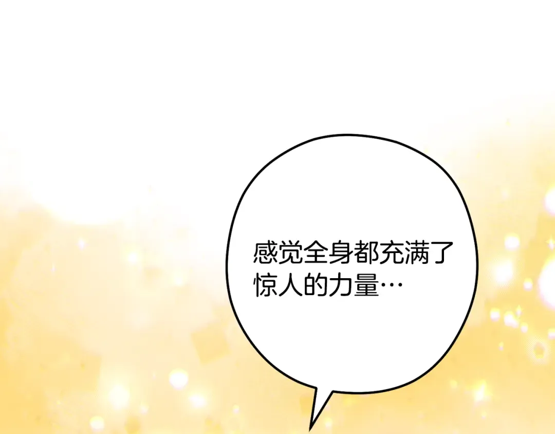 第249话 每一次的选择 第31页