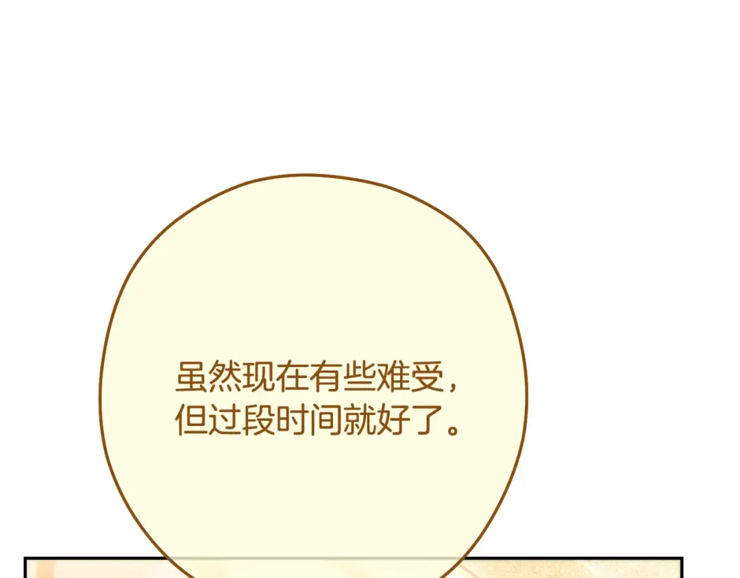 第249话 每一次的选择 第35页