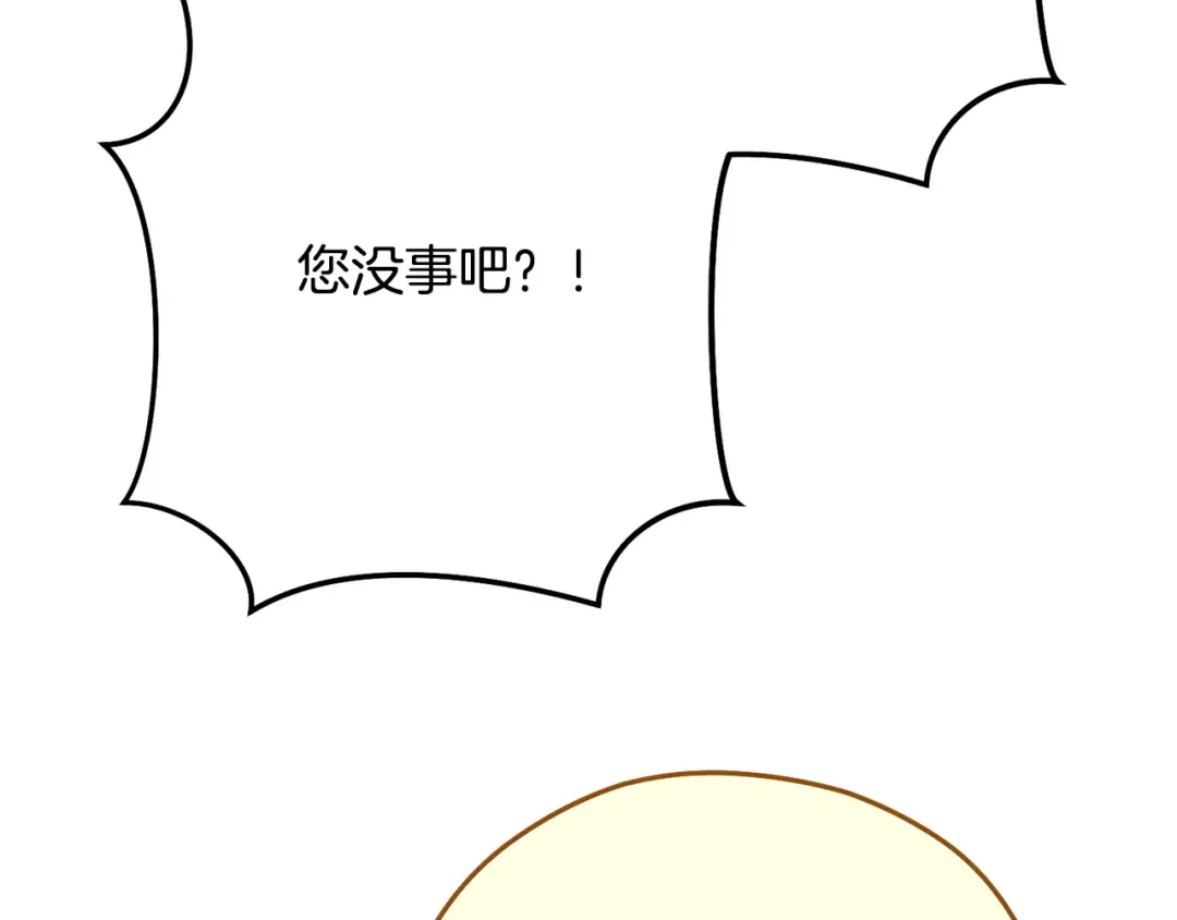 第249话 每一次的选择 第38页