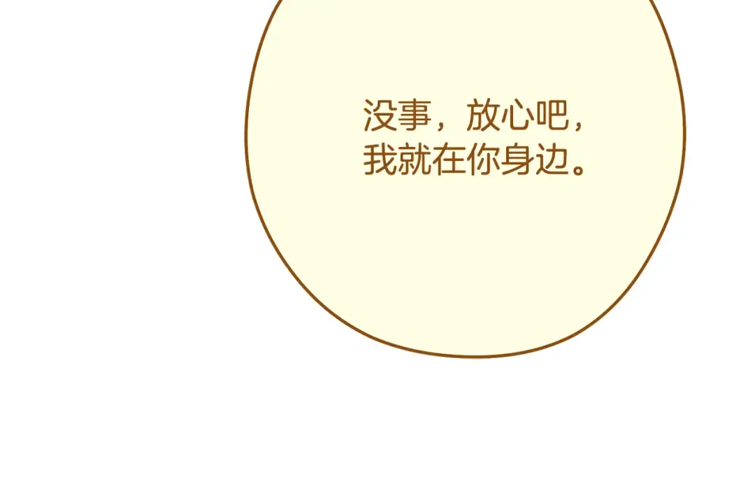 第249话 每一次的选择 第39页
