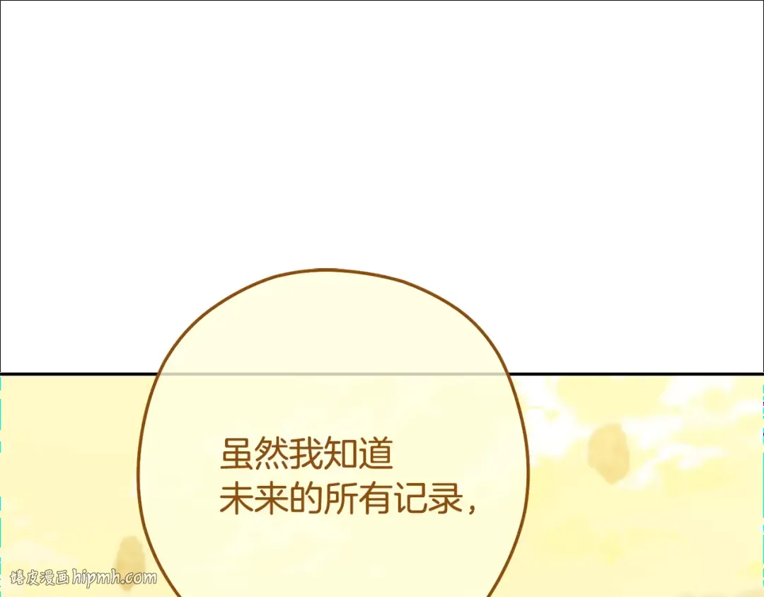 第249话 每一次的选择 第40页