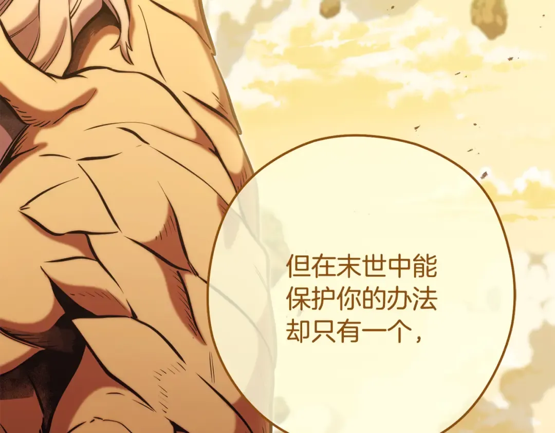 第249话 每一次的选择 第42页