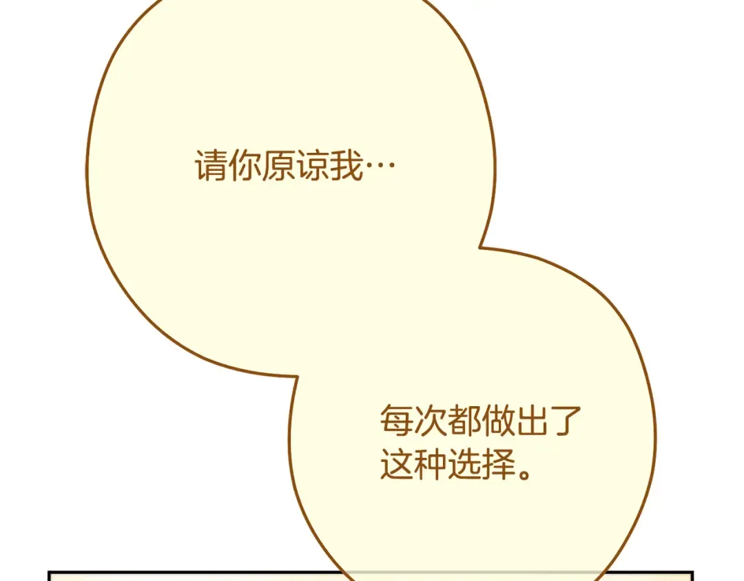 第249话 每一次的选择 第44页