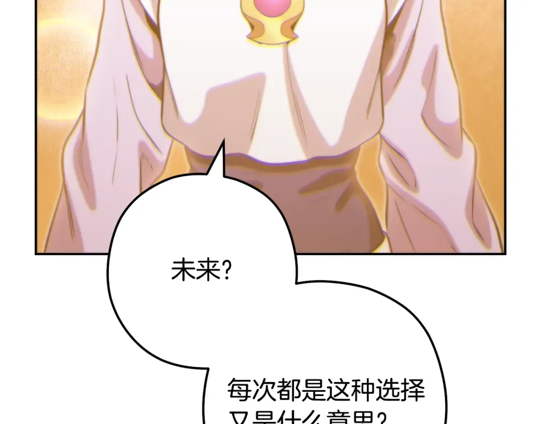 第249话 每一次的选择 第46页