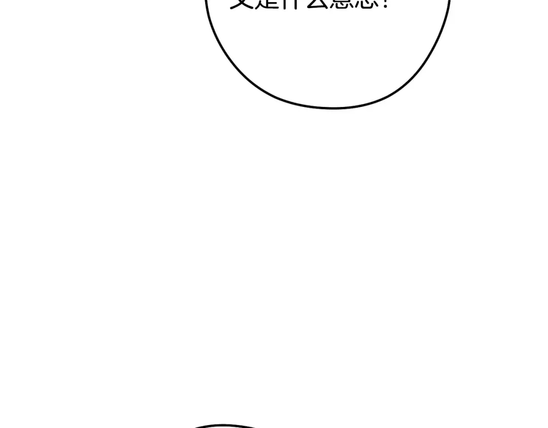 第249话 每一次的选择 第47页