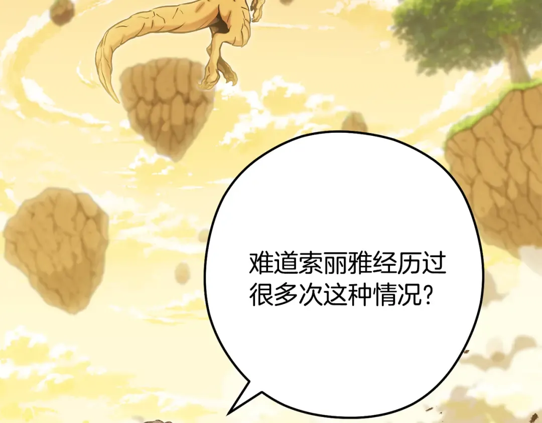 第249话 每一次的选择 第49页