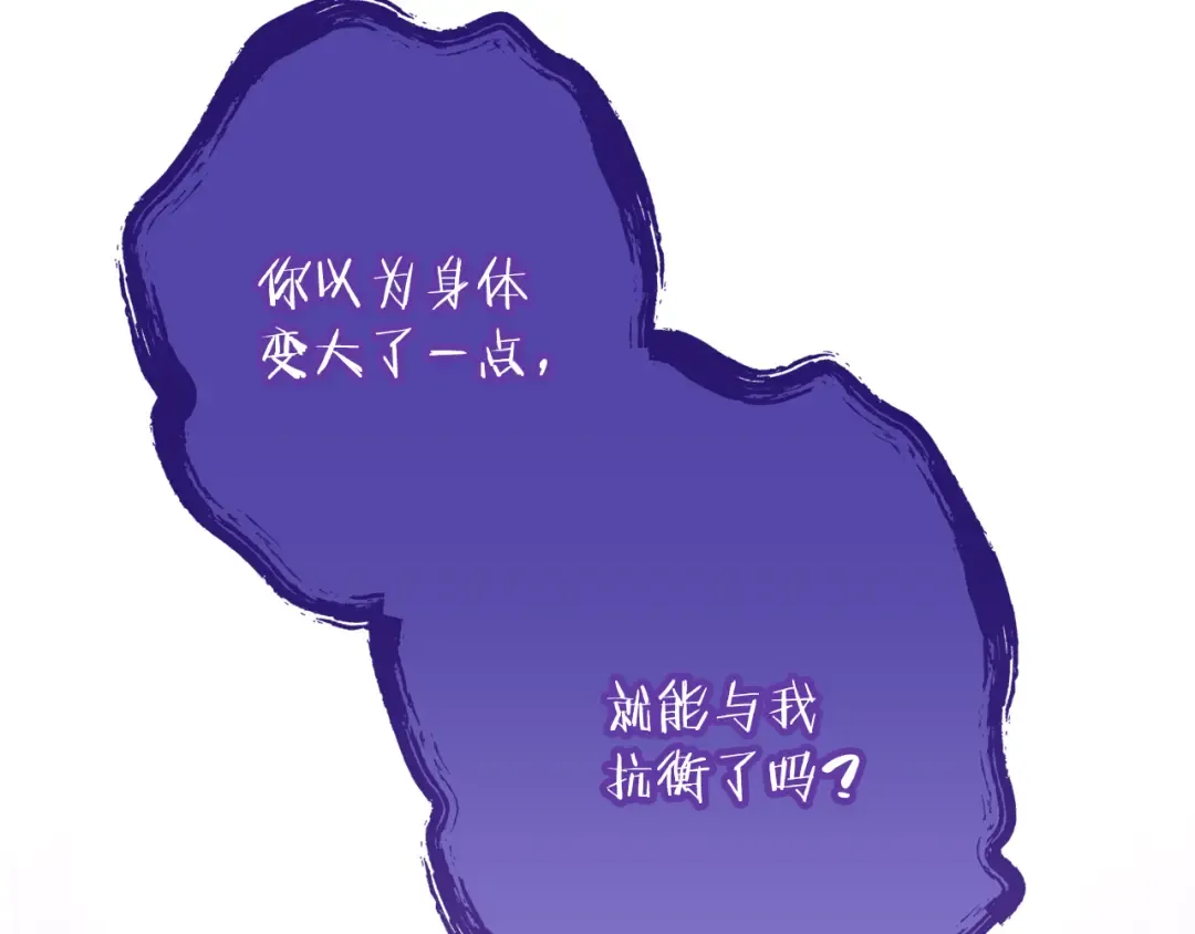 第249话 每一次的选择 第67页