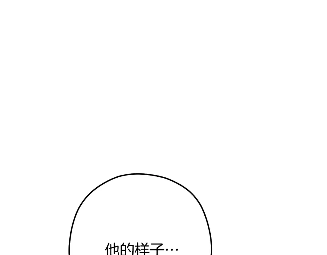 第249话 每一次的选择 第82页