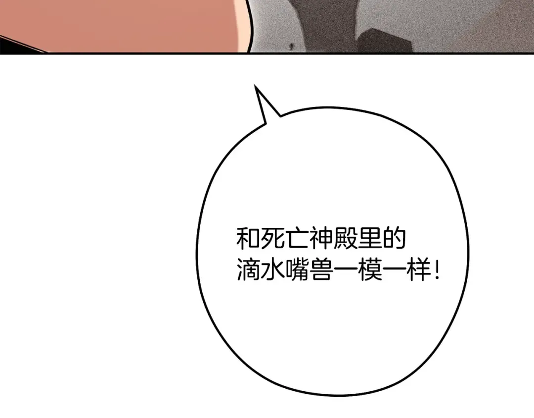 第249话 每一次的选择 第85页