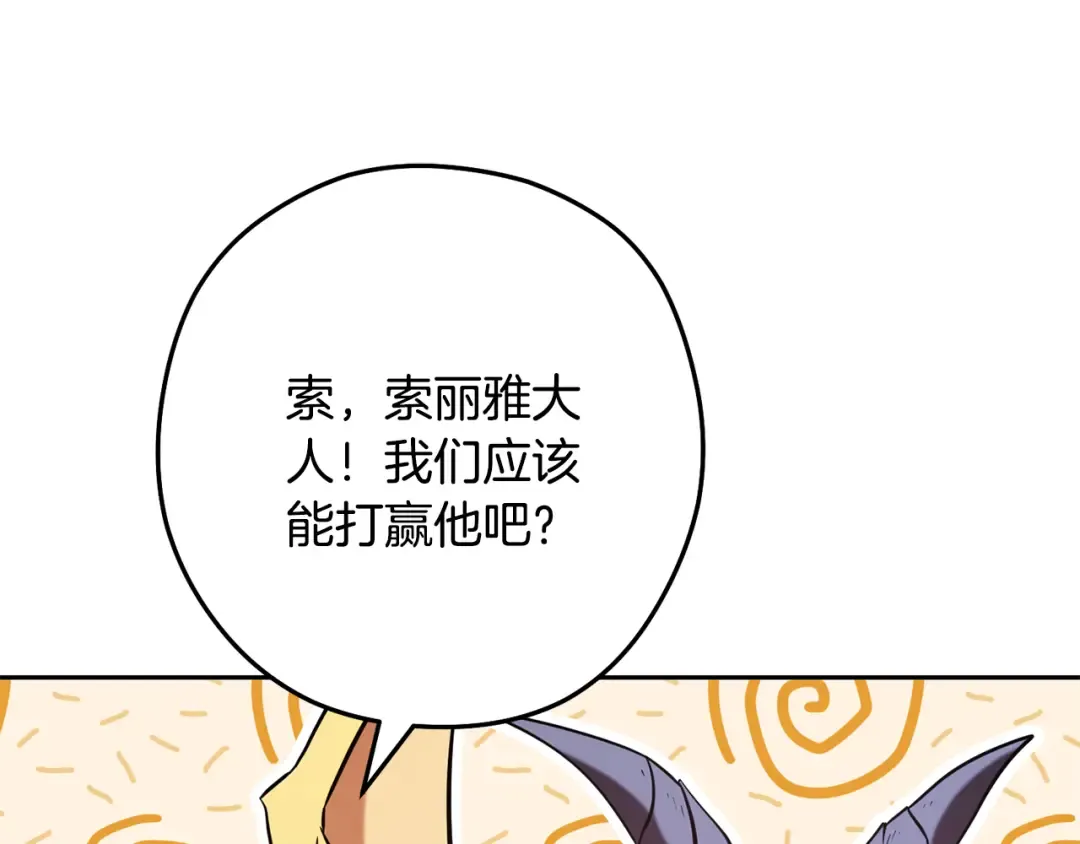 第249话 每一次的选择 第89页