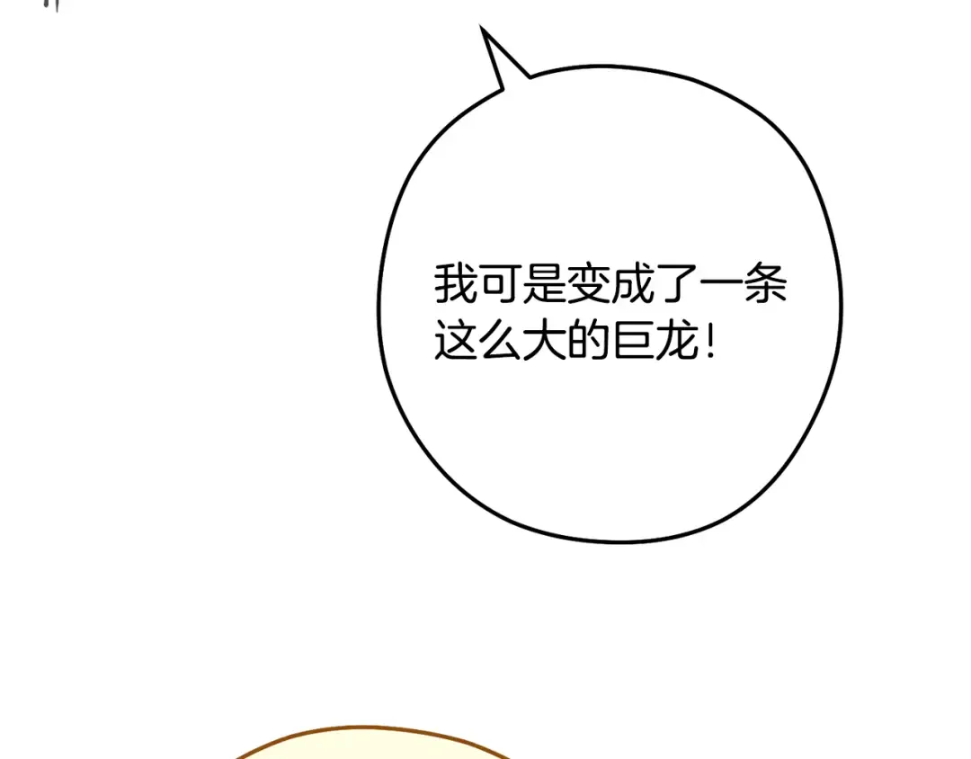 第249话 每一次的选择 第91页