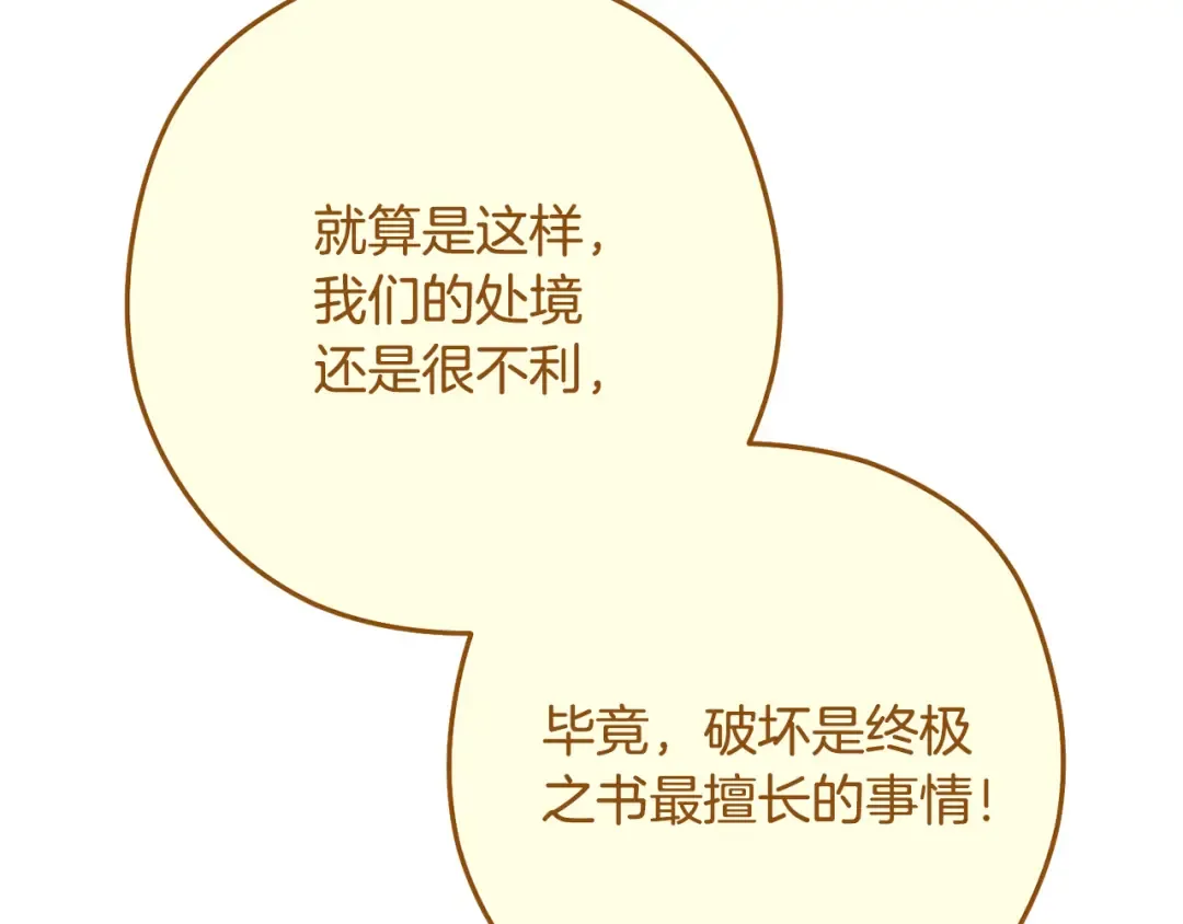 第249话 每一次的选择 第92页