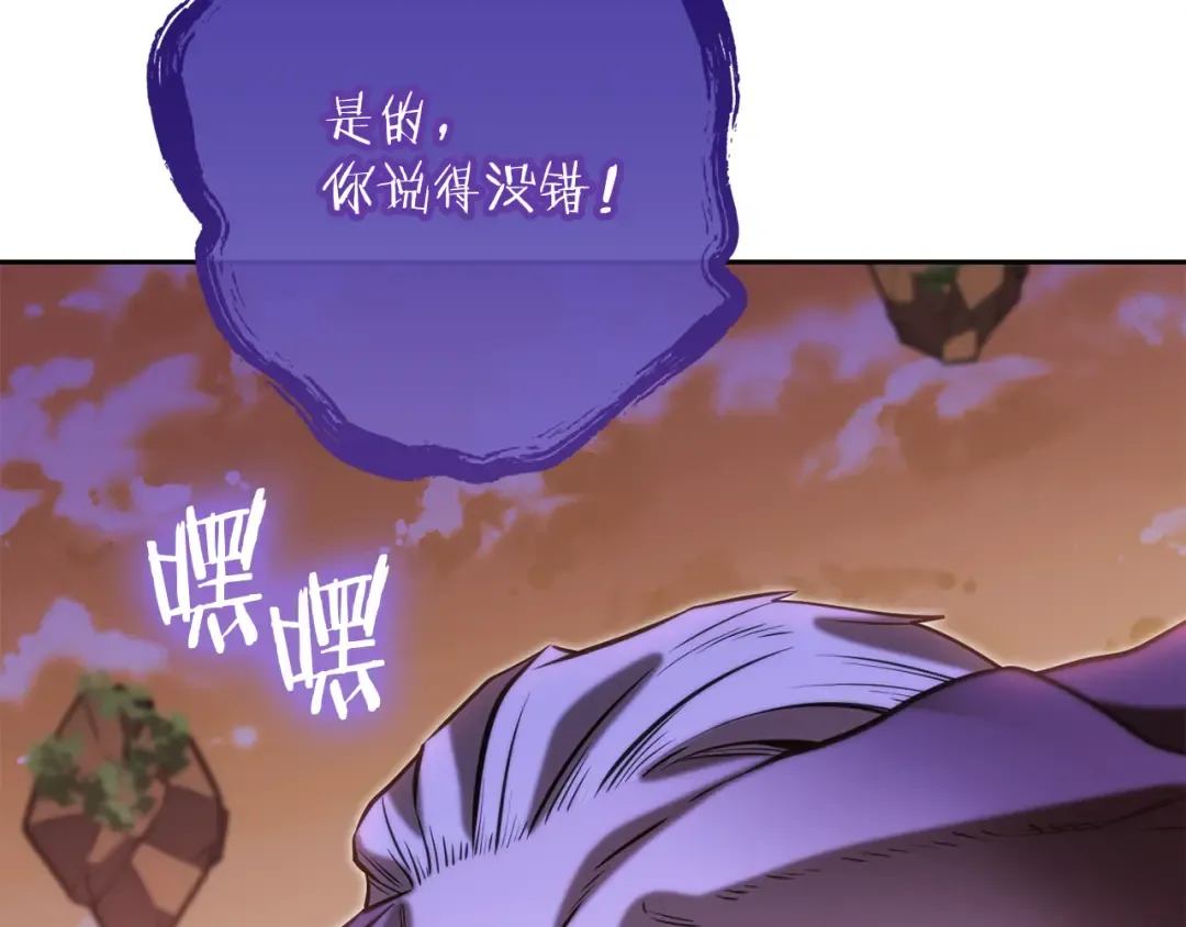 第249话 每一次的选择 第94页