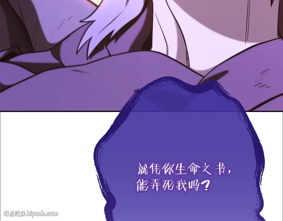 第249话 每一次的选择 第96页