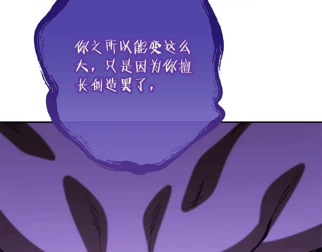 第249话 每一次的选择 第98页