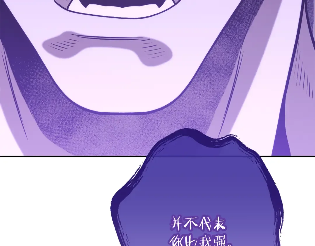 第249话 每一次的选择 第100页
