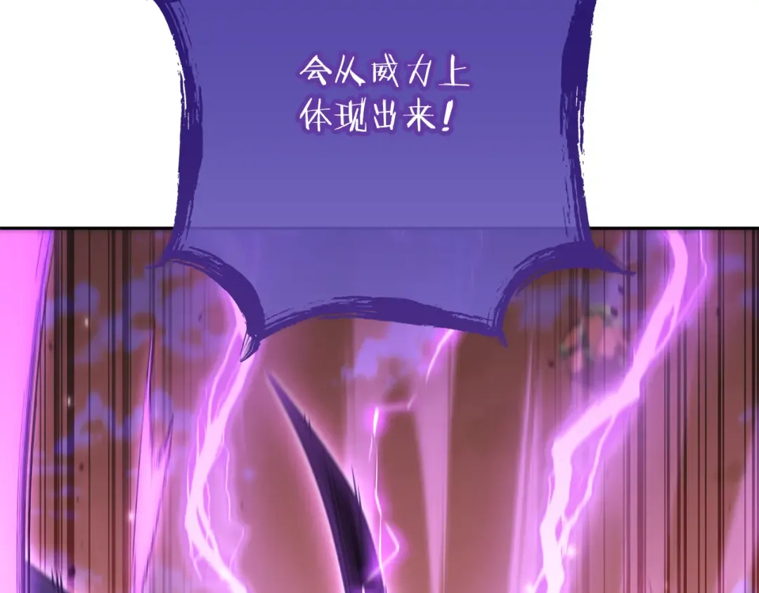 第249话 每一次的选择 第107页