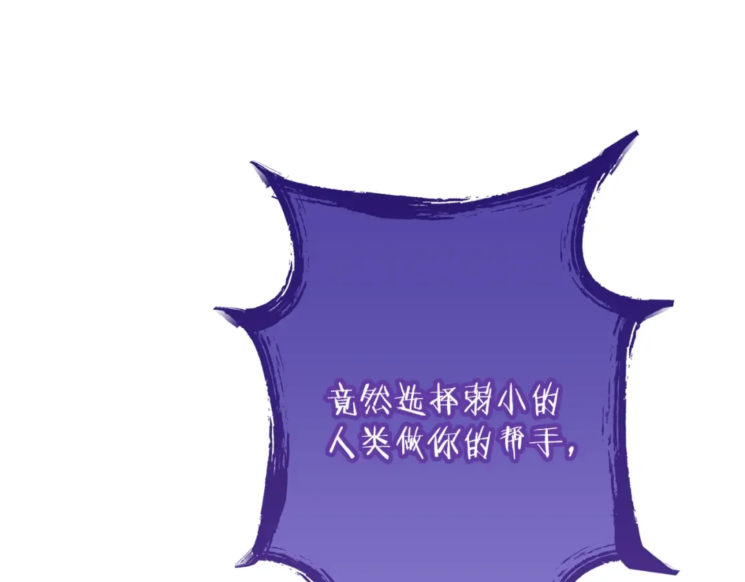第249话 每一次的选择 第119页