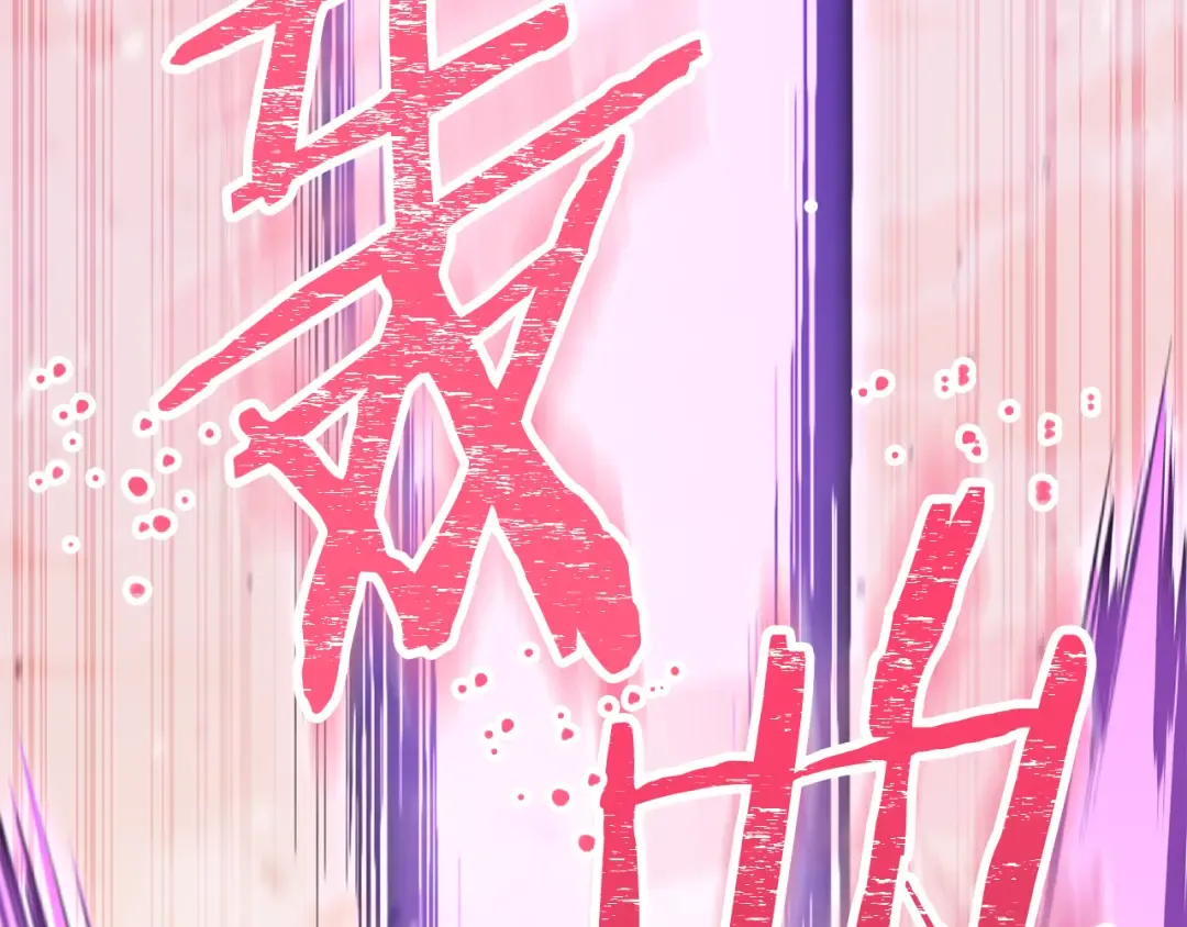第249话 每一次的选择 第145页