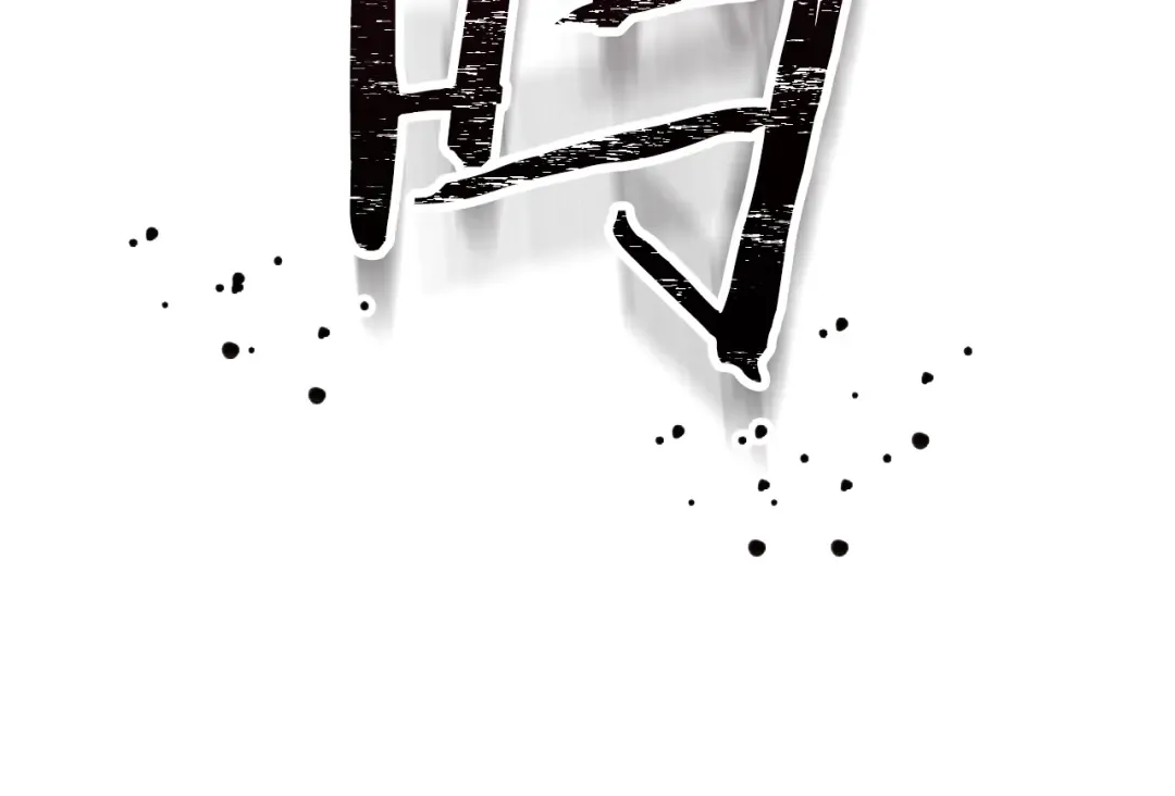 第249话 每一次的选择 第149页