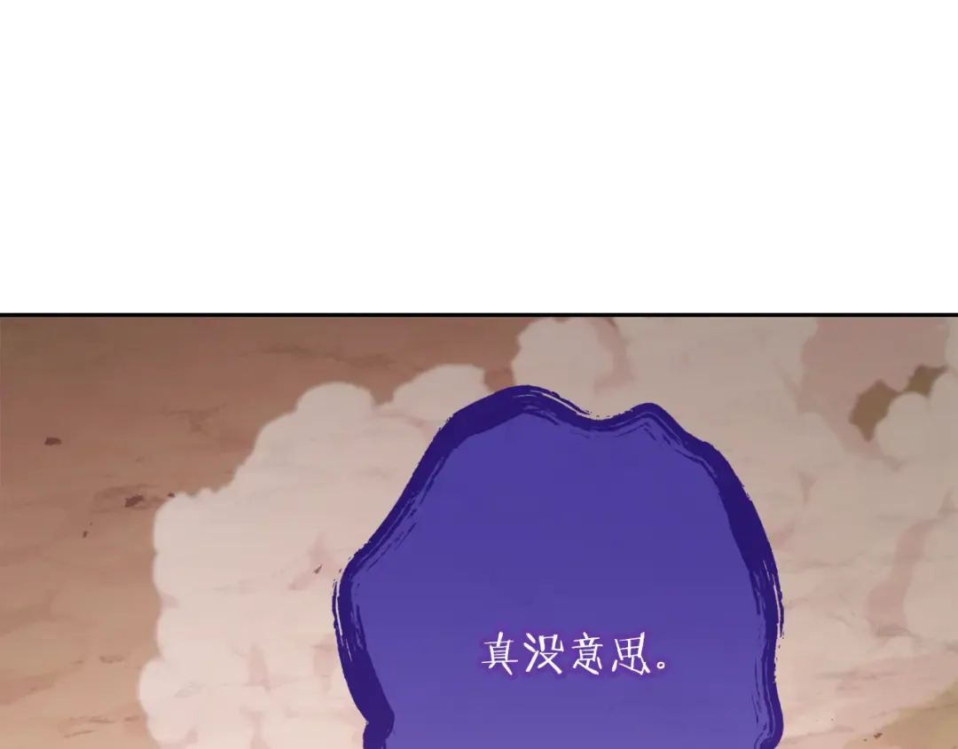 第249话 每一次的选择 第153页