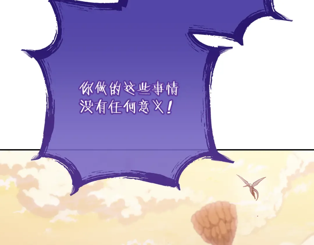 第249话 每一次的选择 第175页