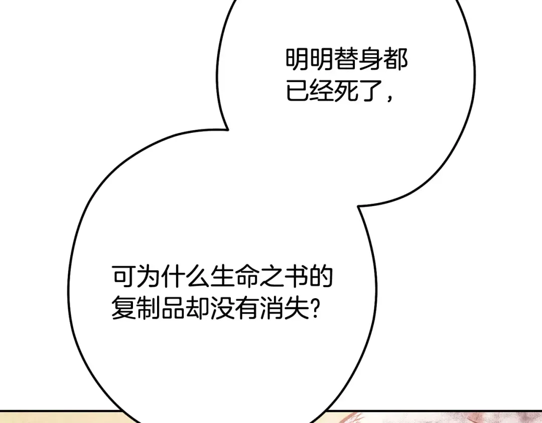 第249话 每一次的选择 第182页