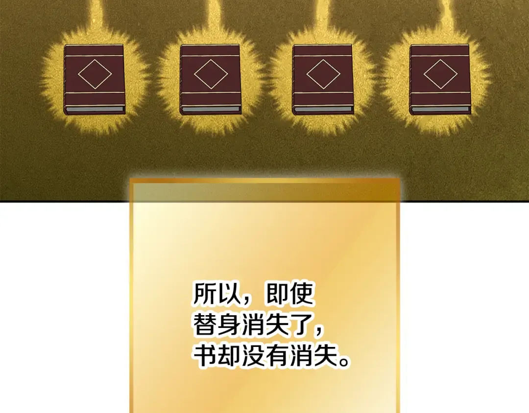 第249话 每一次的选择 第190页
