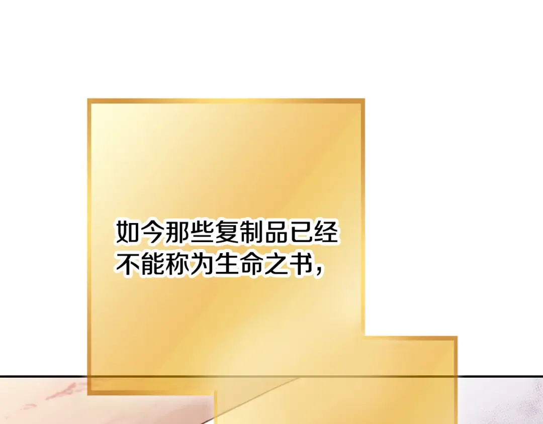 第249话 每一次的选择 第193页