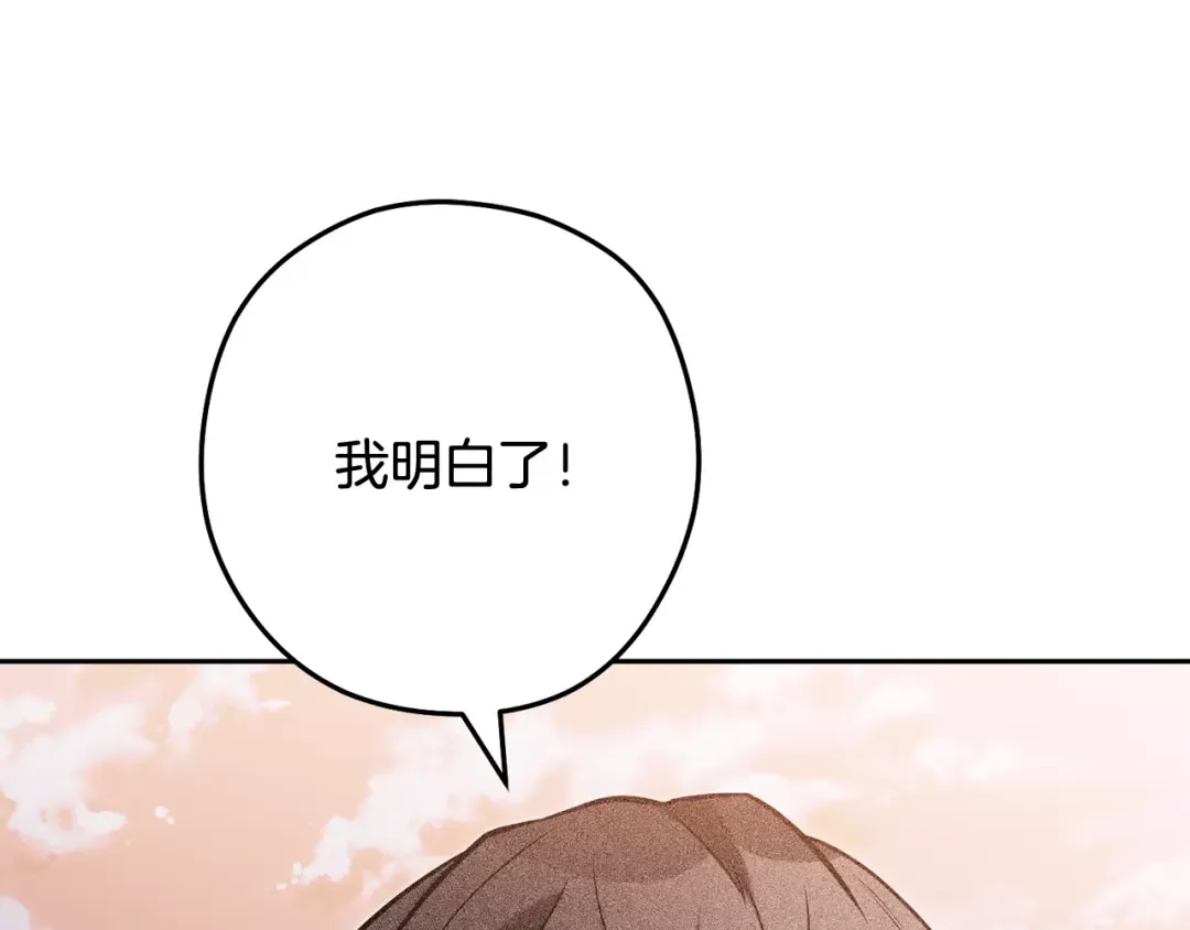 第249话 每一次的选择 第196页