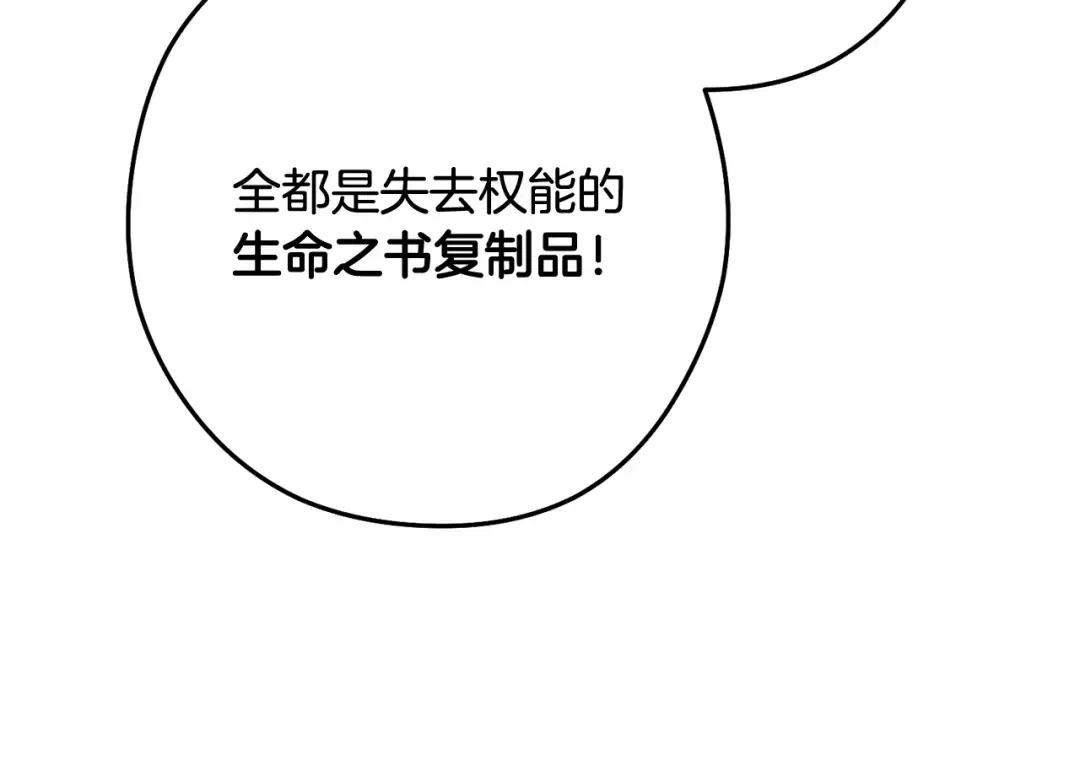 第249话 每一次的选择 第199页