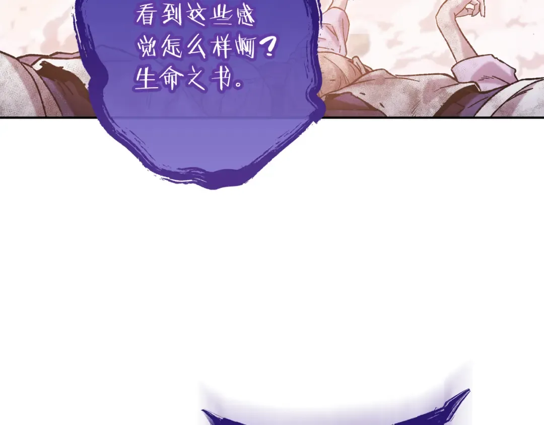第249话 每一次的选择 第203页