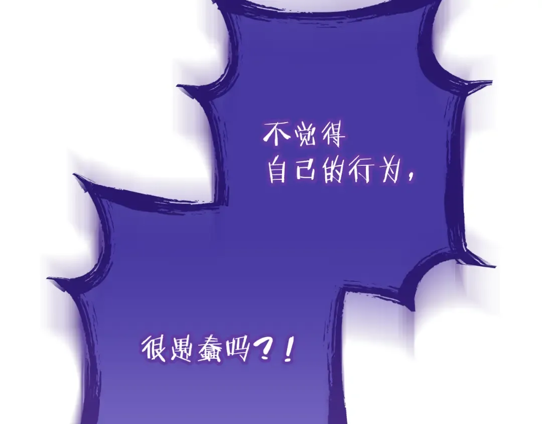 第249话 每一次的选择 第204页