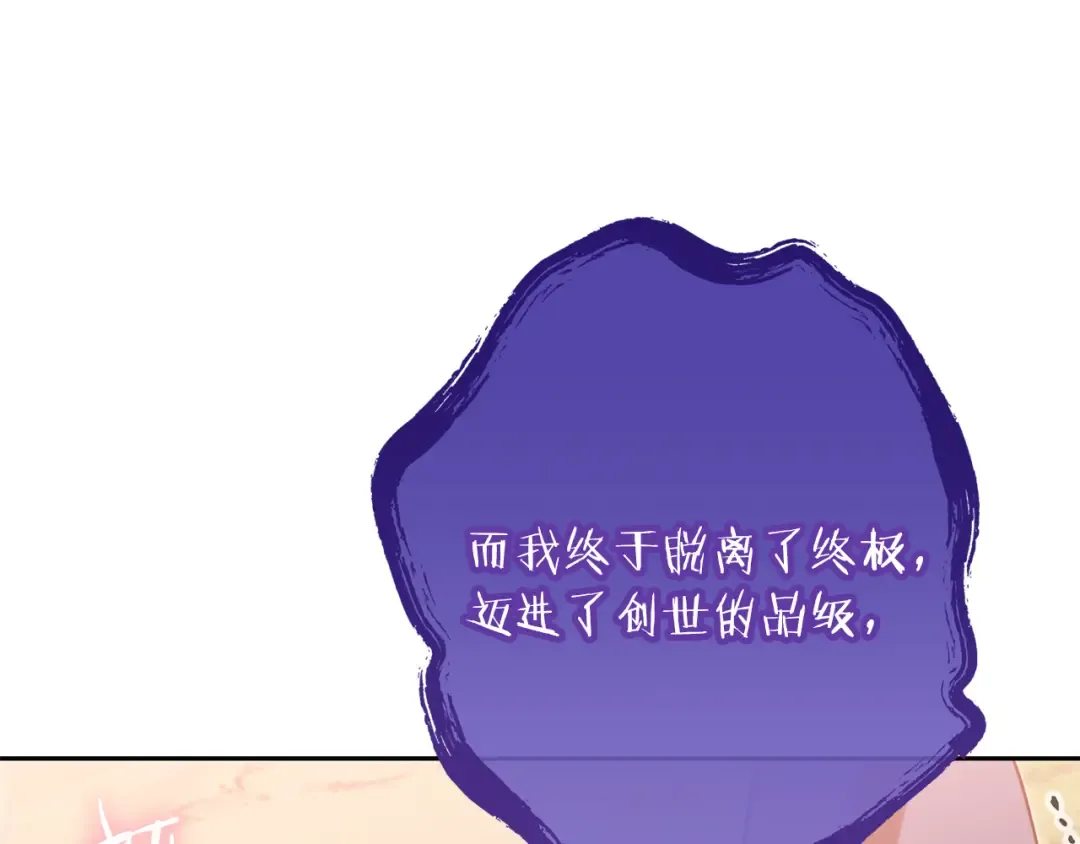 第249话 每一次的选择 第212页