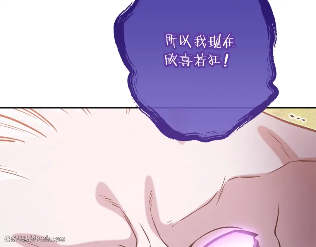 第249话 每一次的选择 第216页