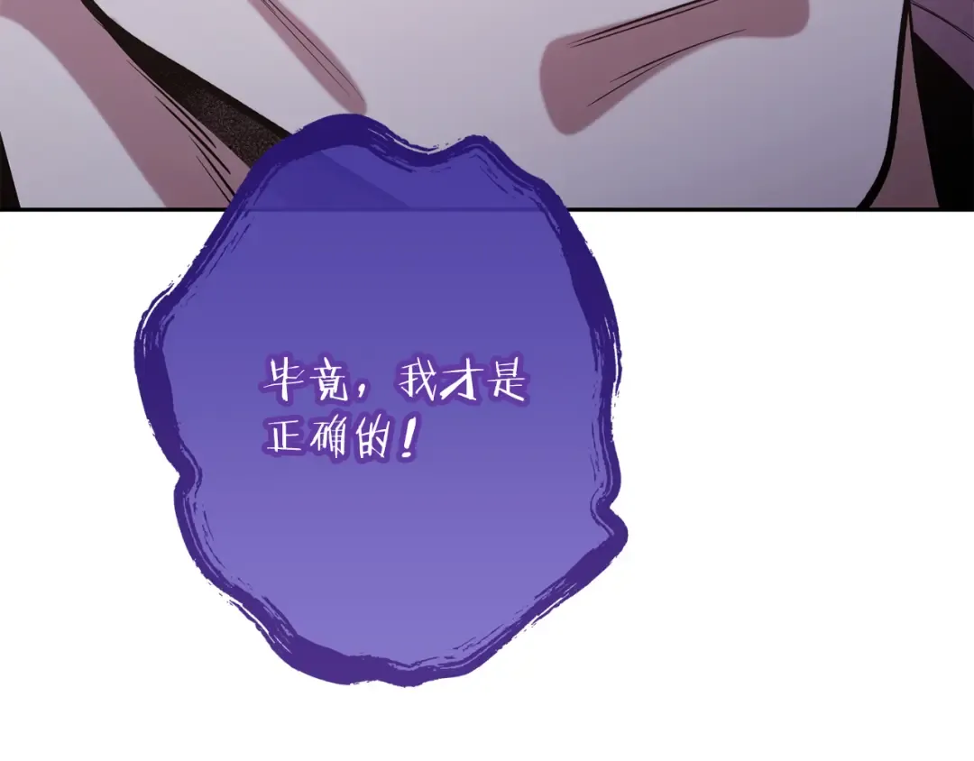 第249话 每一次的选择 第218页