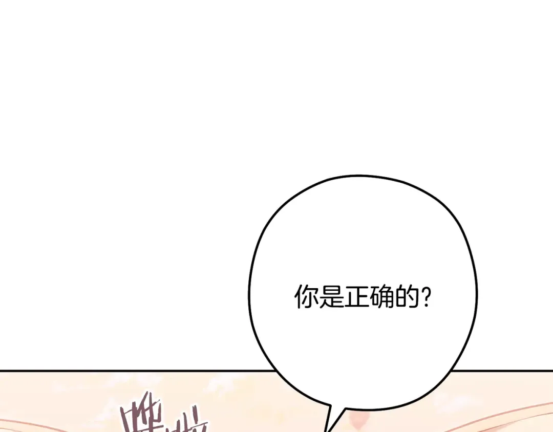 第249话 每一次的选择 第219页