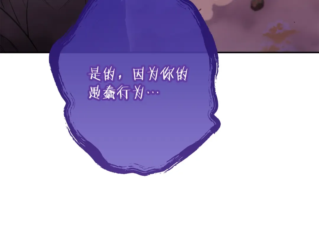 第249话 每一次的选择 第222页