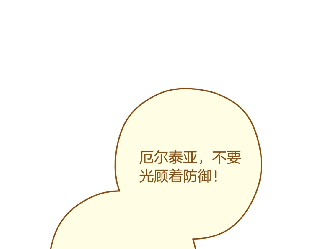 第249话 每一次的选择 第243页