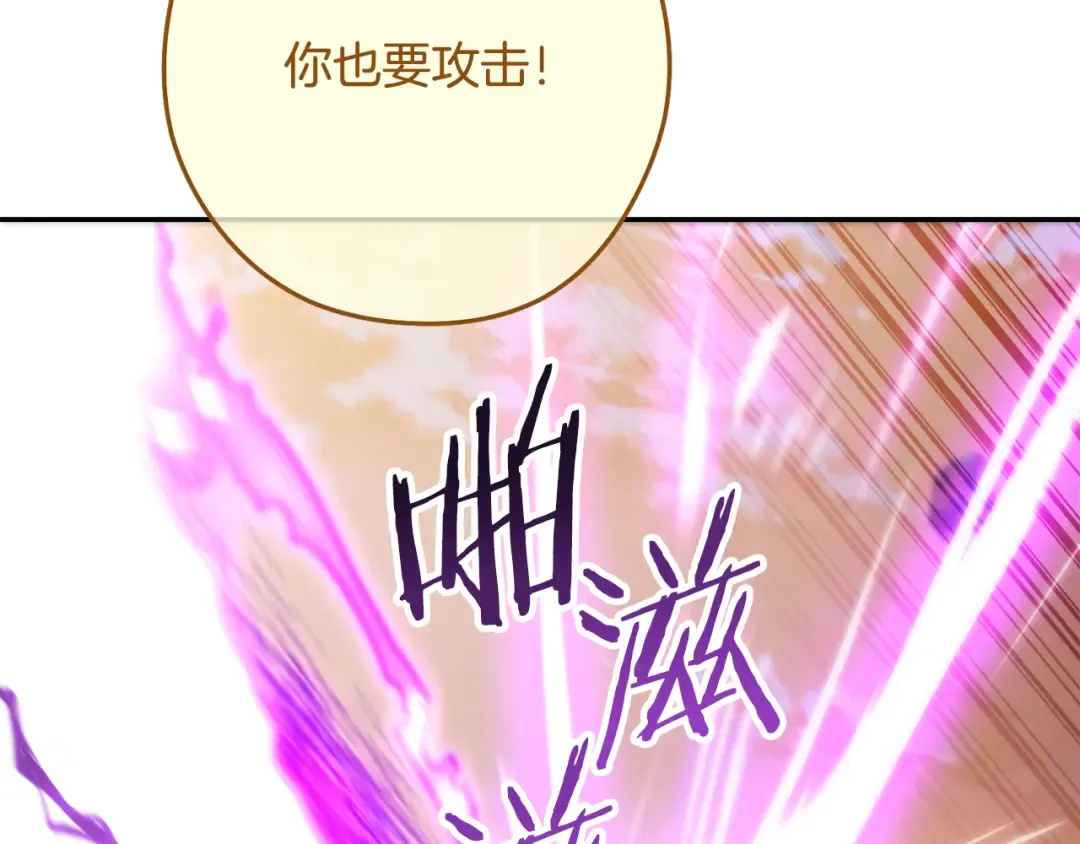 第249话 每一次的选择 第244页