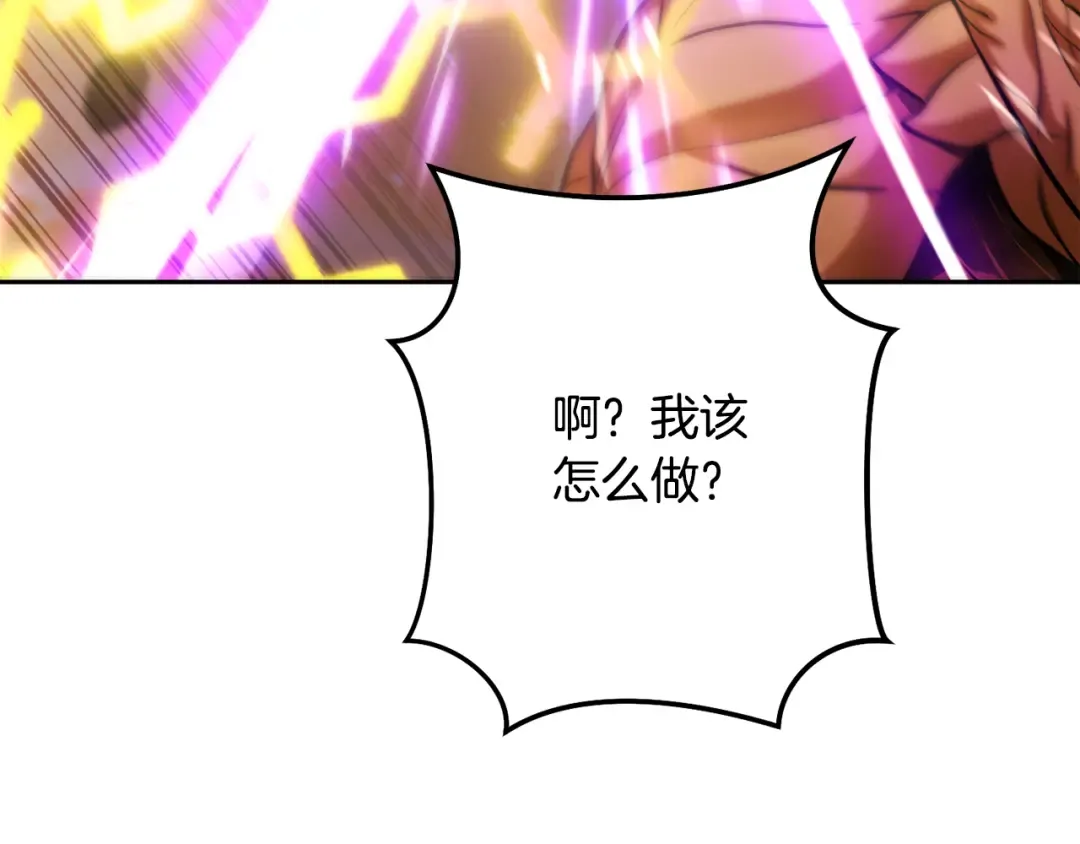 第249话 每一次的选择 第246页