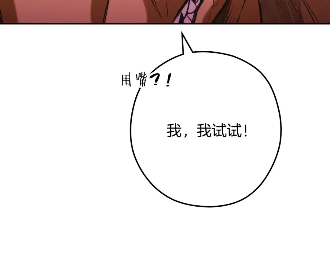 第249话 每一次的选择 第249页