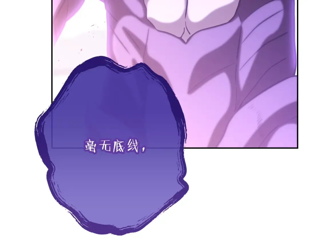 第249话 每一次的选择 第265页